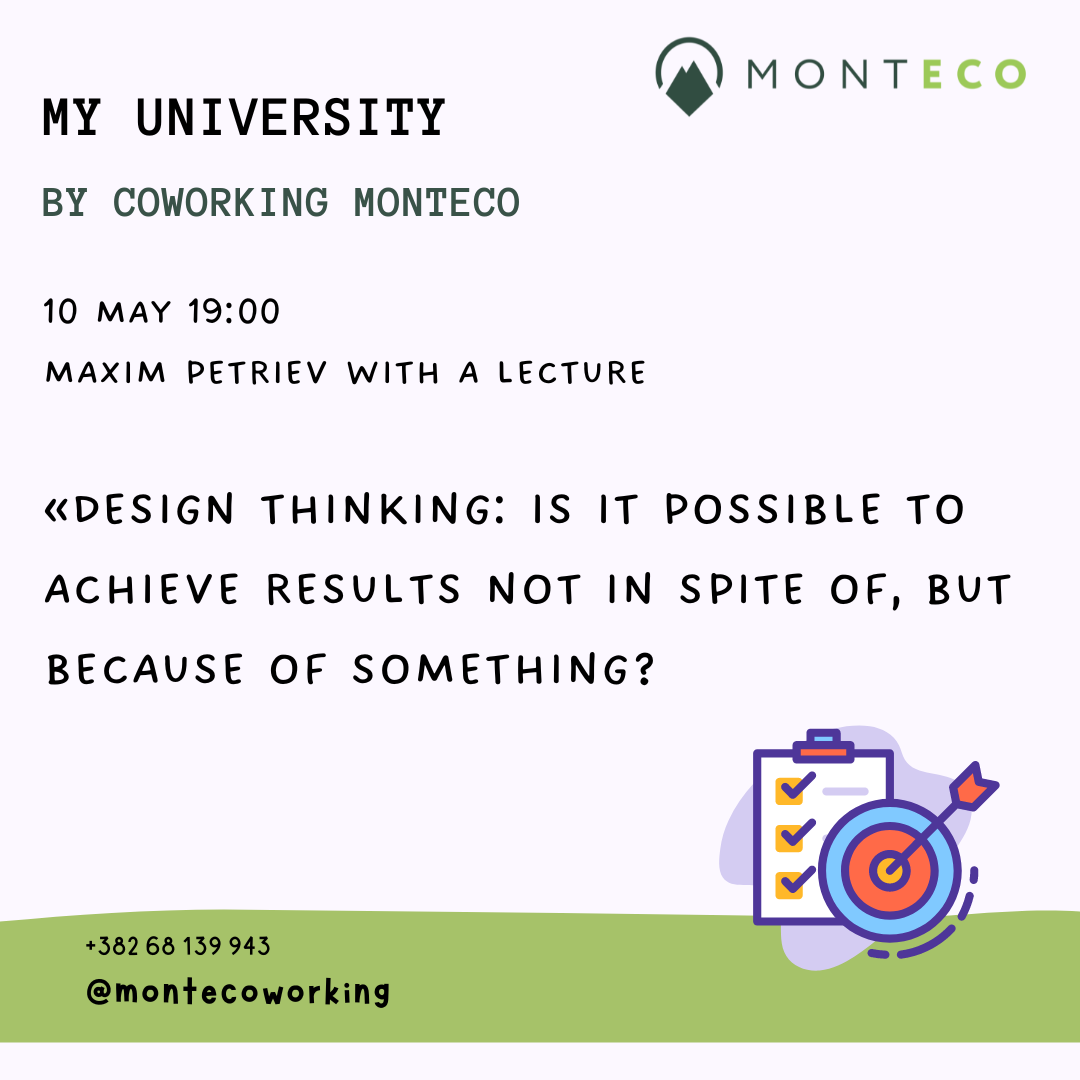 Lecture “Design Thinking” from Maxim Petriev