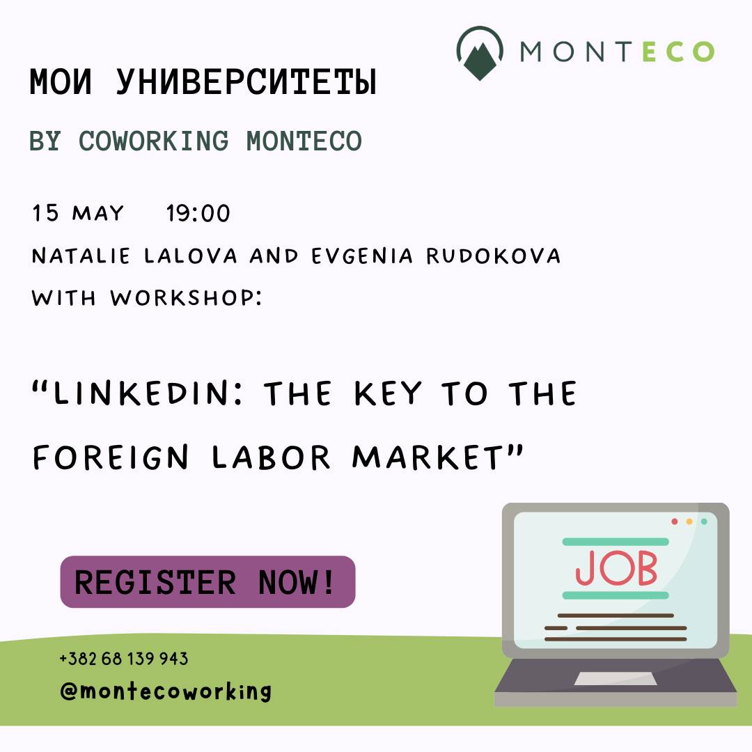Workshop "LinkedIn: the key to the foreign labor market"