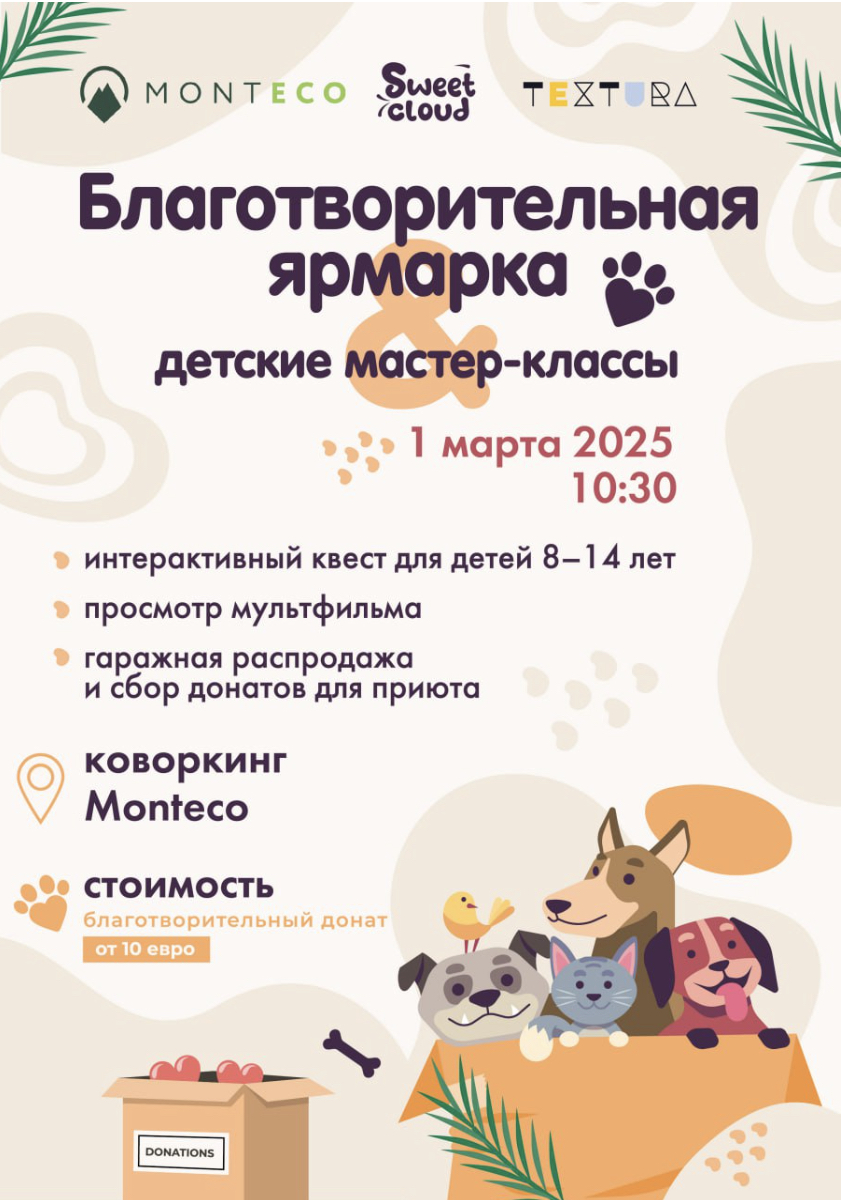 Monteco co-working space invites you to a charity workshop, market and garage sale!