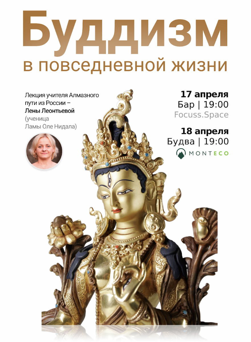 Lecture on ‘Buddhism in modern life’.